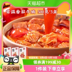 谷言 烹烹菜番茄牛腩500g