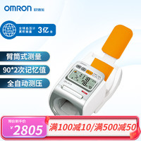 OMRON 欧姆龙 电子血压计家用 原装进口血压仪 上臂式智能蓝牙款血压测量仪J735 医用级全自动臂筒式1020