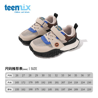 天美意（TEENMIX）天美意童鞋儿童运动鞋2024夏季女童透气阿甘网鞋小孩休闲鞋潮 米色 单层  31码