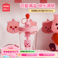 名创优品（MINISO）赞萌露比系列随行杯535mL