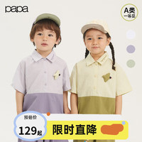 papa【走秀款】爬爬夏儿童衬衫翻领男女宝宝短袖百搭休闲 绿色 120cm