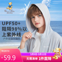 Classic Teddy儿童防晒衣男女童外套遮阳网眼透气衣服UPF50+夏装 浅灰 130 