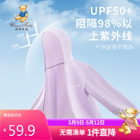 Classic Teddy儿童防晒衣男女童外套遮阳网眼透气衣服UPF50+夏装 紫色 140 