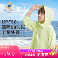 Classic Teddy儿童防晒衣男女童外套遮阳网眼透气衣服UPF50+夏装 果绿 110 