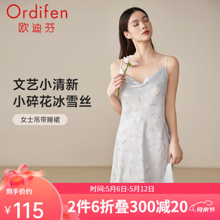 欧迪芬（Ordifen）夏季睡衣女凉爽冰丝吊带裙柔软轻盈透气小碎花家居服 XH4102 冰清蓝 XL