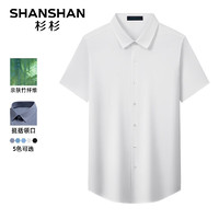 杉杉（SHANSHAN）短袖衬衫男春季新款无痕免烫抗皱男士衬衣商务休闲通勤职业工作装