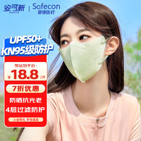 安可新 一次性防晒口罩 30片装 UPF50高效防晒 KN95防护口罩 独立包装 莫兰迪绿色