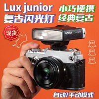 Godox 神牛 Lux Junior复古闪光灯相机单反微单摄影外拍热靴便携小机顶灯