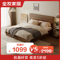 QuanU 全友 家居床双人床意式极简板式床小户型卧室窄边床129306 1.8米单床B