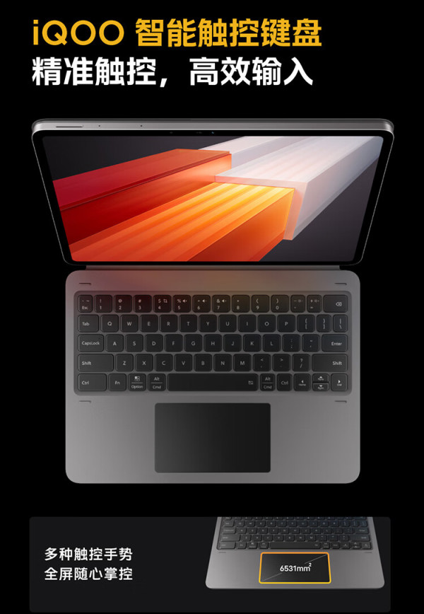 移动端京东百亿补贴iqoopad121英寸平板电脑12gb512gb星海漫航