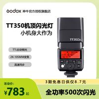 Godox 神牛 V350微單閃光燈TTL鋰電便攜單反相機熱靴燈高速同步