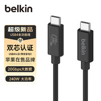 贝尔金（BELKIN）USB4全功能数据线 米兼容雷电3数据传输线 40W快充 0Gbps大数据传输 拓展投屏Type-C线 INZ004