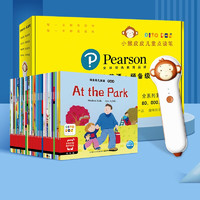 PLUS会员：《小猴皮皮点读笔礼盒培生幼儿英语预备级》（套装共35册）
