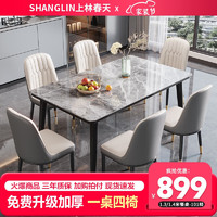 上林春天 亮光岩板餐桌 现代简约餐桌椅组合家用轻奢大小户型吃饭方桌子