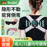 Rodel 背部矫正器揹背佳成人驼背矫正器