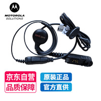 摩托罗拉（Motorola）P6600i 对讲机耳挂式耳机 PMLN5727 适用于P66/P66i系列 E8600/MTP3100/MTP3150