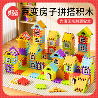 Dream start 梦启点 儿童搭房子积木拼装玩具益智大颗粒方块拼墙窗模型拼图3岁6女男孩