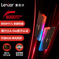 Lexar 雷克沙 DDR5 8000 32GB 16G*2套条 电竞RGB灯内存条 海力士A-die颗粒 Ares战神之翼 黑色