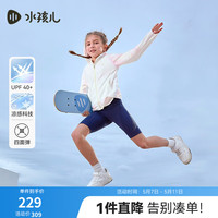 水孩儿（SOUHAIT）童装男童女童防晒衣2024夏季儿童凉感防紫外线外套防晒上衣 粘土粉UPF40+ 110cm