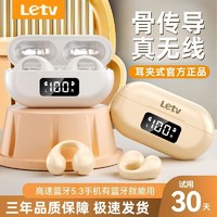 Letv 乐视 新款H11骨传导蓝牙耳机夹耳式无线不入耳运动降噪通用