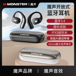 MONSTER 魔声 Open Ear AC311无线蓝牙挂耳式耳机不入耳跑步