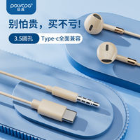 POLVCOG 铂典 入耳式有线耳机Type-c数字接口带麦适用平板华为小米OPPOvivo