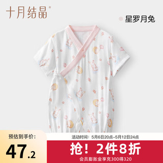 十月结晶婴儿连体衣夏季新生儿衣服无骨薄款初生儿男女宝宝和尚服 星罗月兔 73cm 【适合7-10个月宝宝】