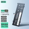 IIano 绿巨能 联想威6笔记本电脑电池 Pro13 14 IML S540-14IWL L18M4PF0