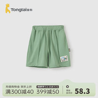 童泰（TONGTAI）宝宝短裤夏季婴儿裤子儿童外出薄款休闲裤男童女童三分裤童装