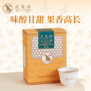 武夷红茶唯妙武夷红茶正山小种一级100g盒装茶叶养胃自己喝