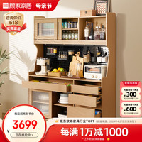 顾家家居 KUKA 顾家简约原木风百搭餐边柜PT7132GB 【原木色】整柜高配版