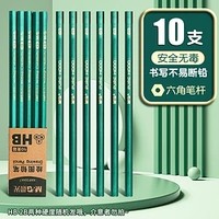 M&G 晨光 AWP304A7 六角杆铅笔 HB 10支装