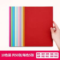 yuanhao 元浩 彩色硬卡纸 50张/10色装 A4 硬230g