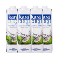 佳乐 KARA100%椰子水1L补充电解质水进口果汁饮料0脂低卡轻断食 1L*4