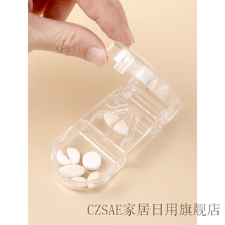CZSAE切药器一分二分药器四分之一精准药品分割器便携随身分装小药盒分 切药盒【1个装】
