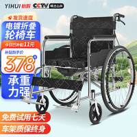 YIHUI 怡辉 轮椅折叠老人轻便旅行手推车超轻减震手推轮椅坐便器可折叠