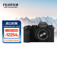 FUJIFILM 富士 X-S20/XS20 微单相机 无反套机（15-45mm XC镜头) 轻便Vlog视频相机 AI智能对焦 黑色