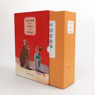 《中国好故事：第一+二部》（英文版，共24册）