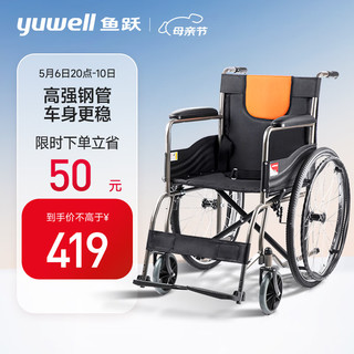 yuwell) 轮椅H050 全钢管升级加固可折叠 老人轮椅车老年轻便折叠轮椅