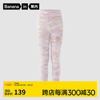 蕉内 小凉皮506Cool Air儿童裤子女童运动打底裤吸湿速干防晒凉感长裤 棉花糖粉