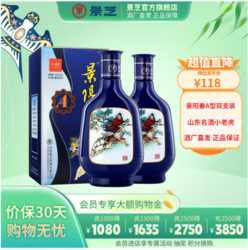 景芝 景阳春  浓香型白酒  小老虎酒 52度 500mL 2瓶