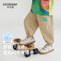 齐齐熊男童防蚊裤宝宝裤子夏款夏季防晒薄款长裤小童女
