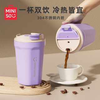 名创优品（MINISO）咖啡杯304不锈钢保温杯男女士便携大容量随行水杯子380ML 紫色 便携咖啡杯紫白色 380ml