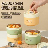 沃德百惠 304不锈钢保温饭盒微波炉加热便当盒学生上班族外出便携汤碗 绿大