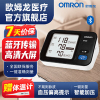 OMRON 欧姆龙 BP73A3T电子血压计 上臂式