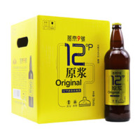 燕京啤酒 燕京9號 原漿白啤酒 12度鮮啤原漿 726ml*6瓶裝
