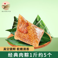 刘姨妈 贵州特产 肉粽 500g