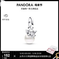 PANDORA 潘多拉 [520礼物]Pandora潘多拉ME系列丘比特迷你吊饰珍珠diy串珠时尚