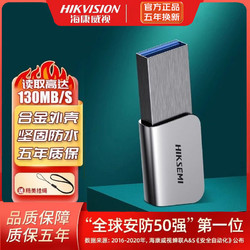 HIKVISION 海康威视 32GB USB3.1 小巧便携电脑车载通用投标优盘系统盘X303S