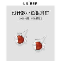 Lnieer 999纯银小鱼耳钉女耳环小巧简约养耳洞免摘小耳环设计感红色耳饰